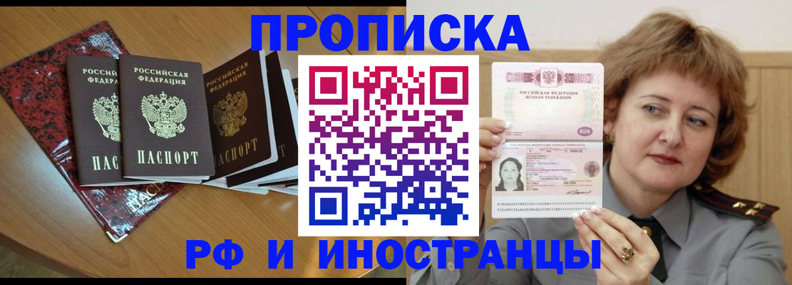 временная регистрация собственник в Холмске