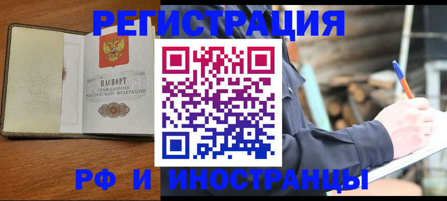 временная регистрация для школы в Холмске