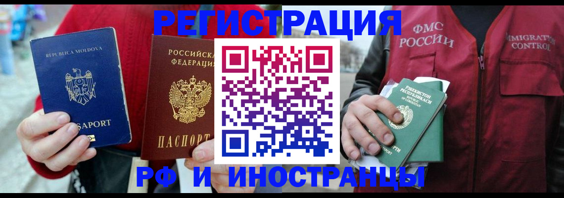 где прописаться в Холмске