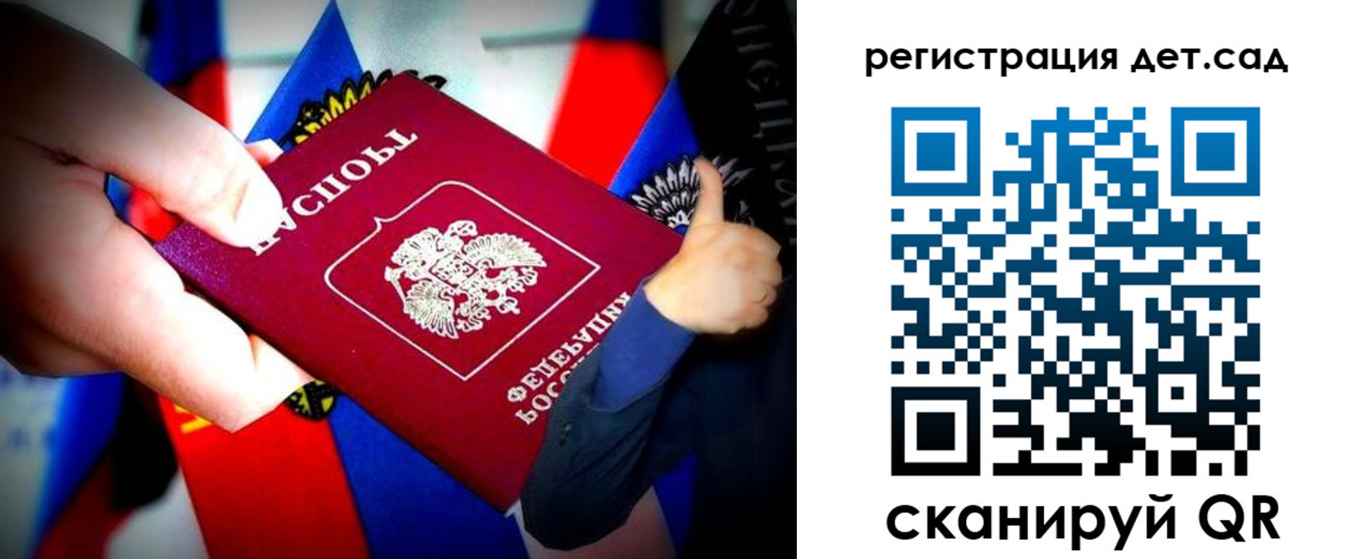 регистрация для дет. сада в Холмске