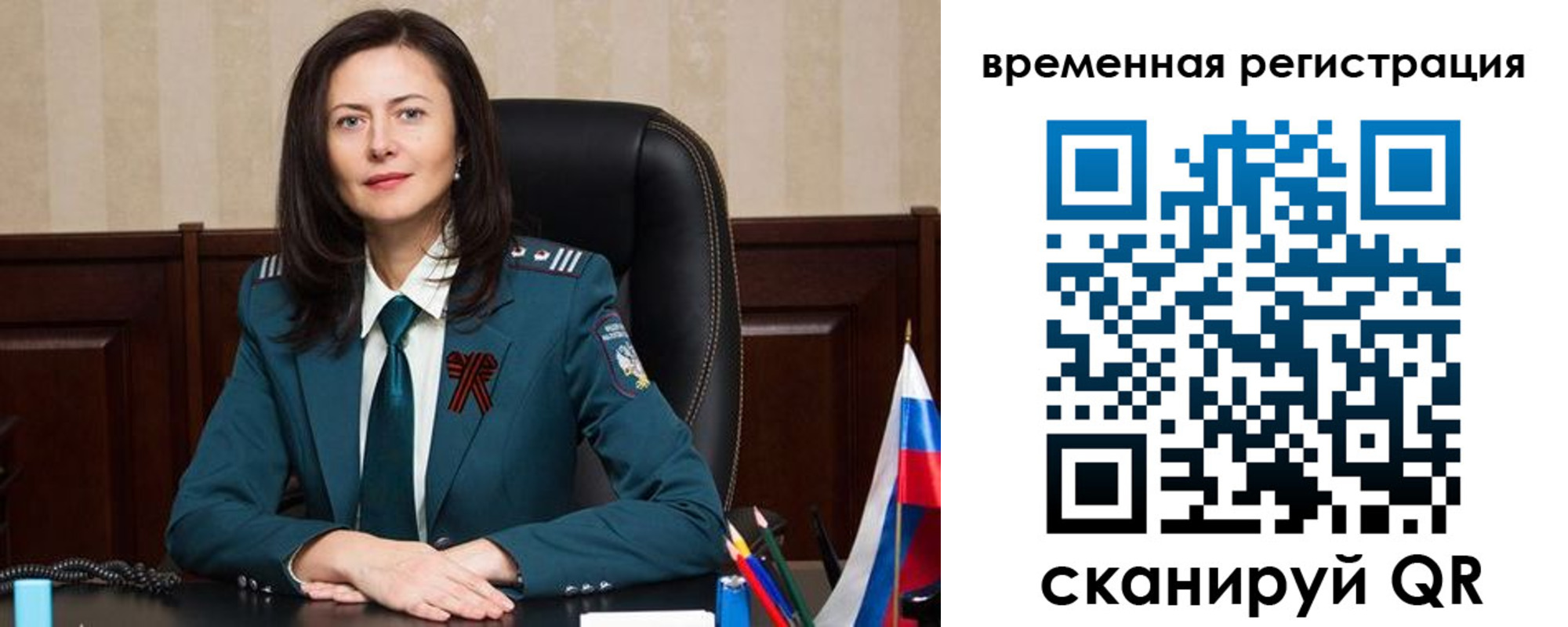 прописка ребенка в Холмске