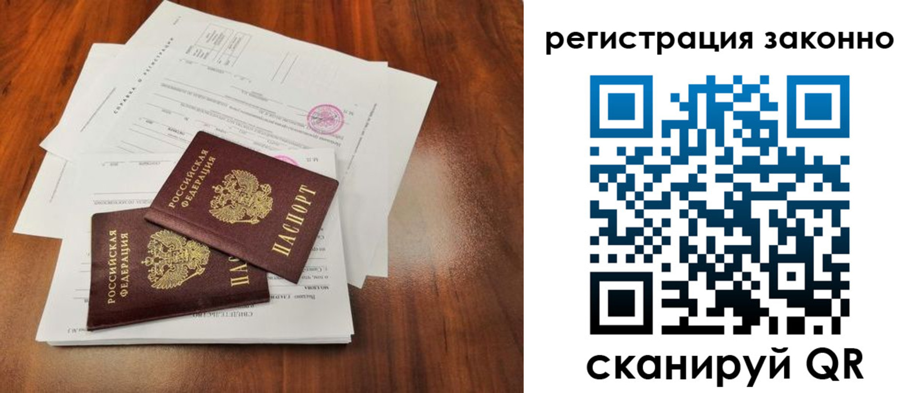 прописка ребенка в Холмске