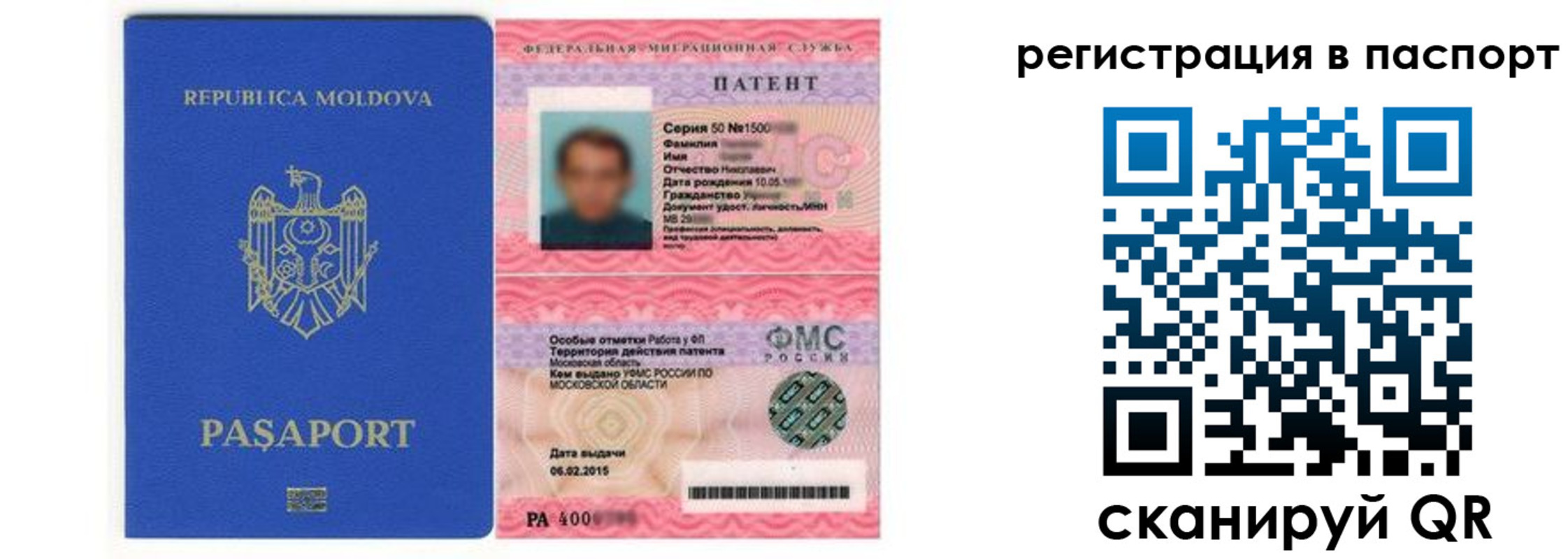 прописка для кредита в Холмске
