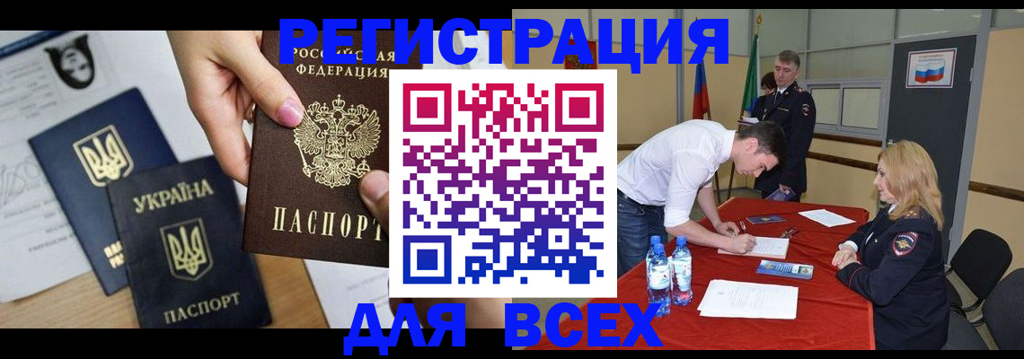 временная регистрация для школы в Холмске
