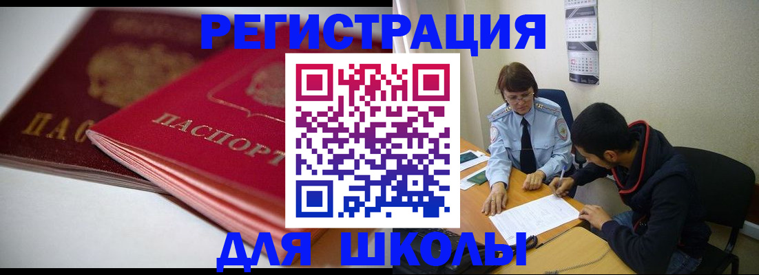 временная регистрация 2025 в Холмске