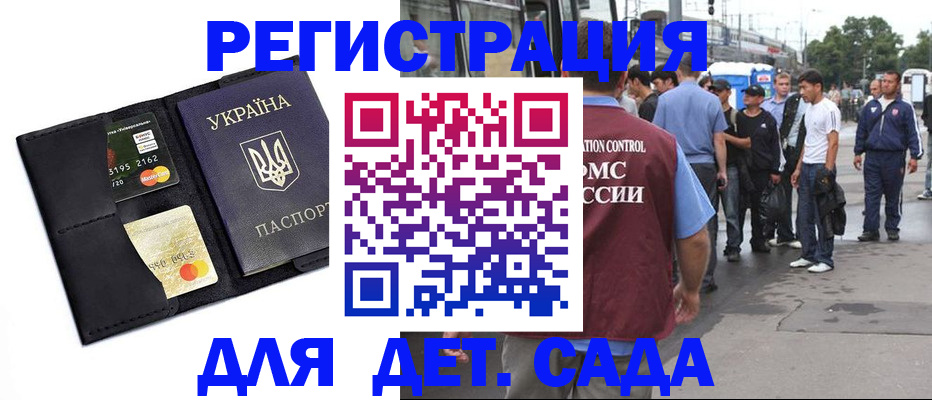 прописка регистрация в Холмске