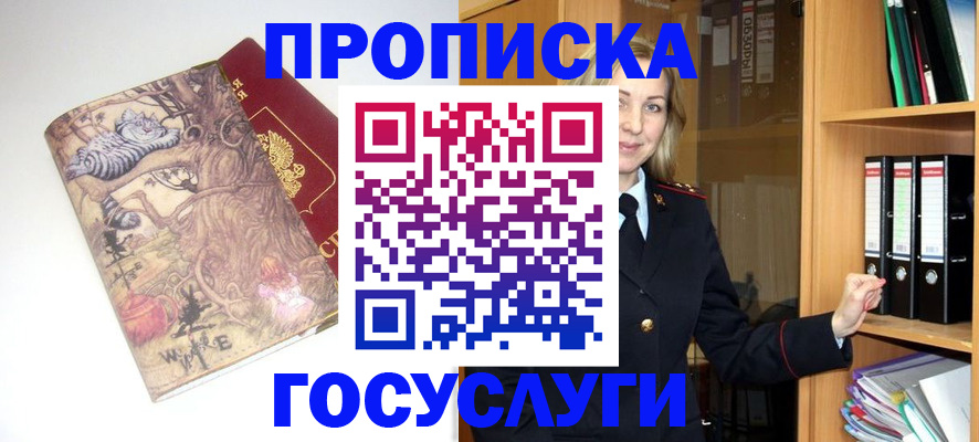 временная регистрация недорого в Холмске