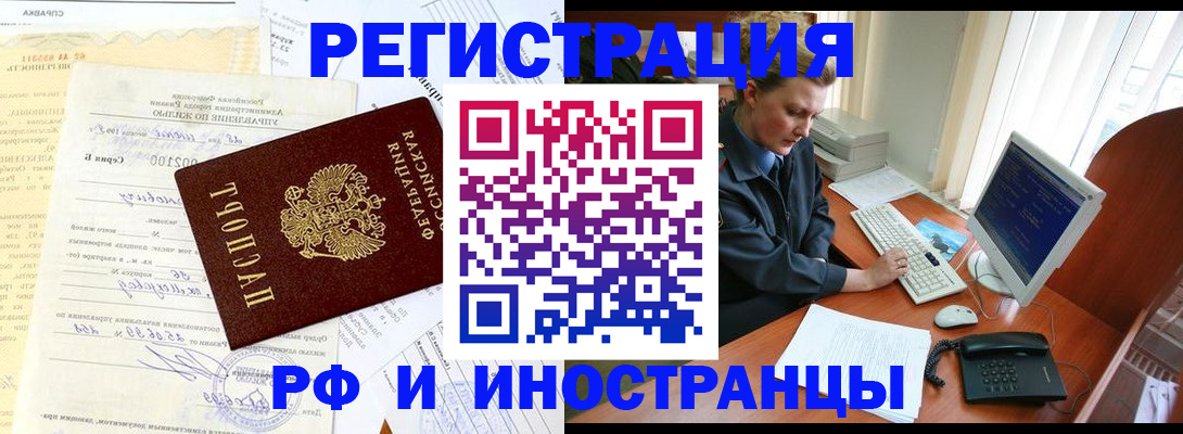 прописка 2025 в Холмске