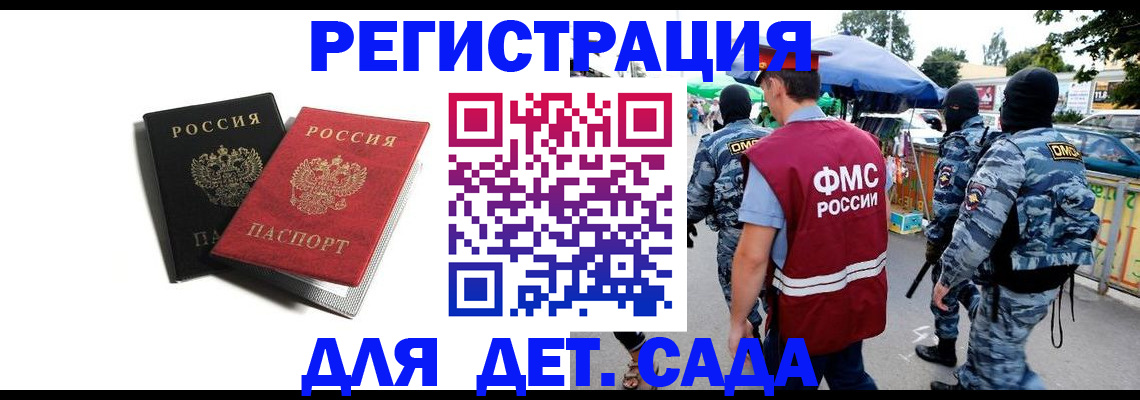 прописка для кредита в Холмске