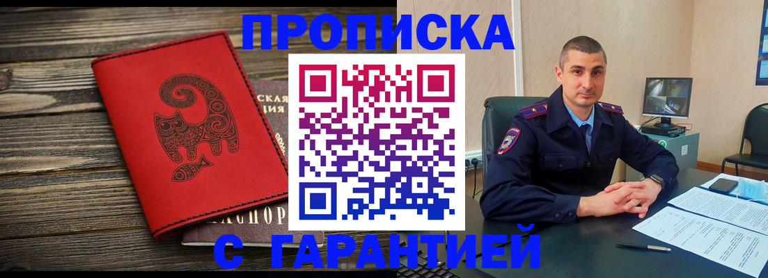 прописка поиск в Холмске