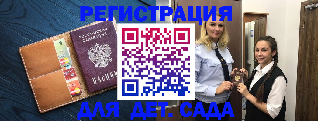 временная регистрация 2025 в Холмске