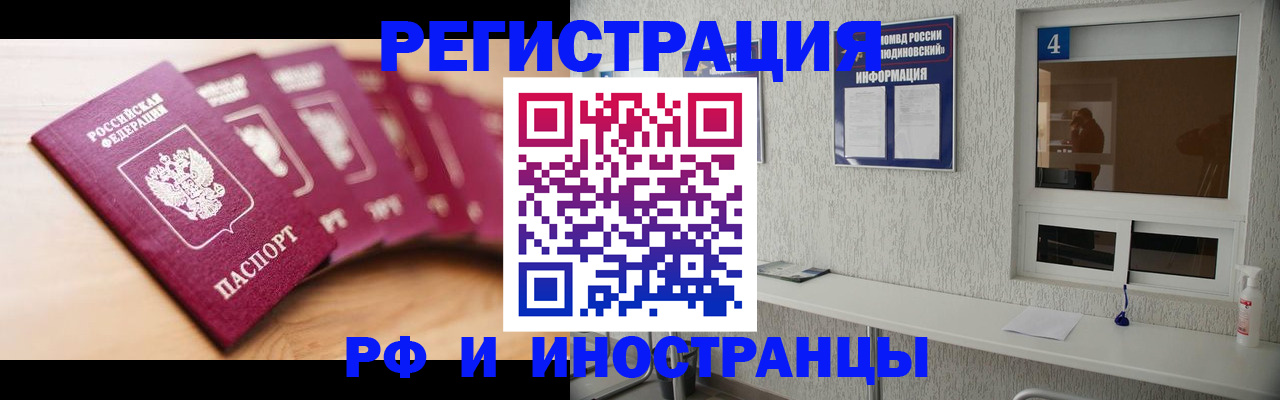 временная регистрация недорого в Холмске